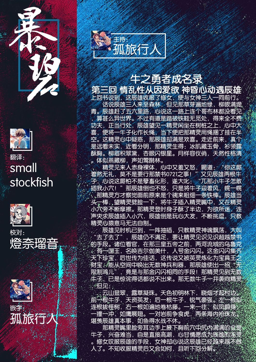 異世界来たのでスケベスキルで全力謳歌しようと思う 3射目全集P30