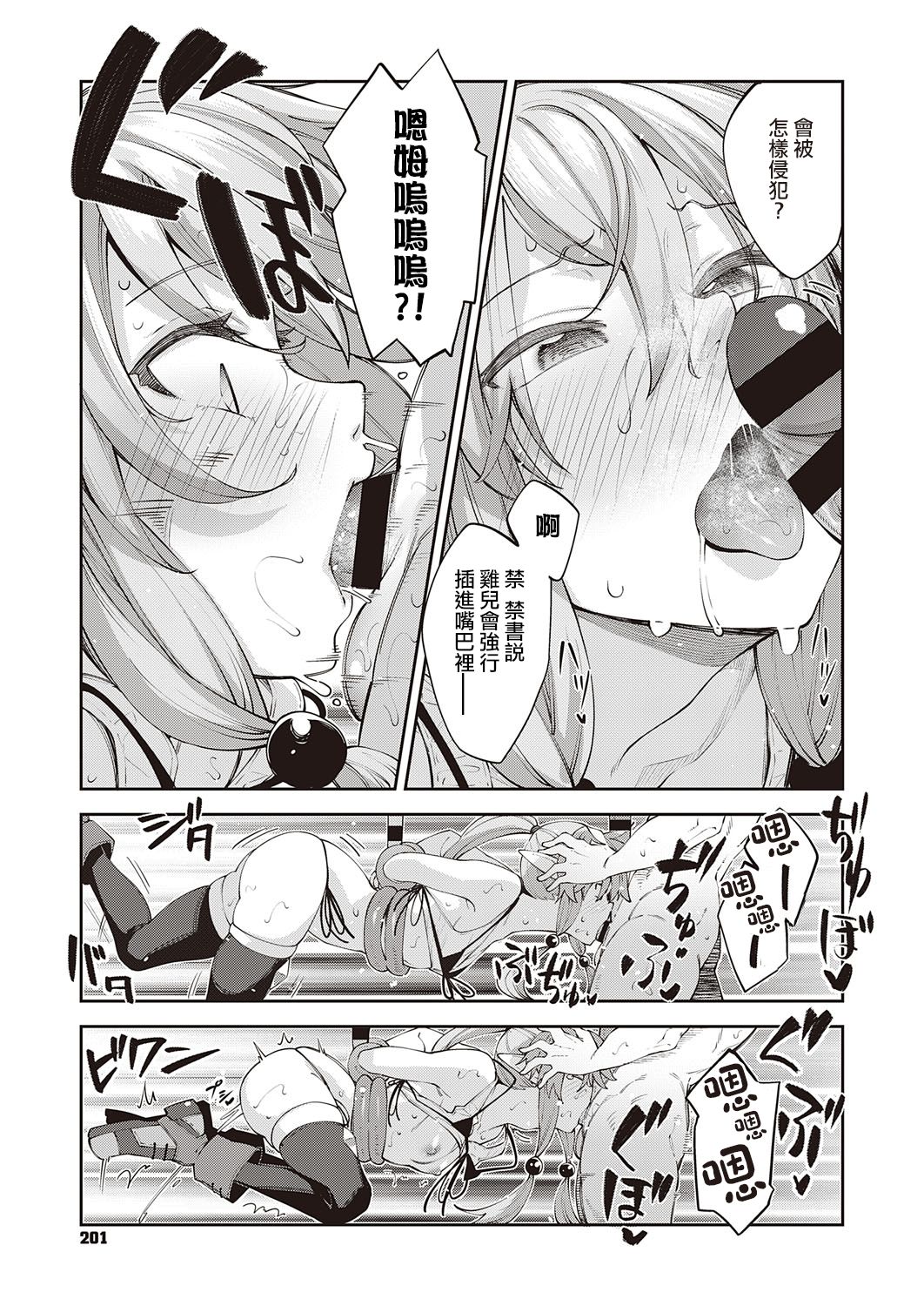 異世界来たのでスケベスキルで全力謳歌しようと思う 3射目全集P12