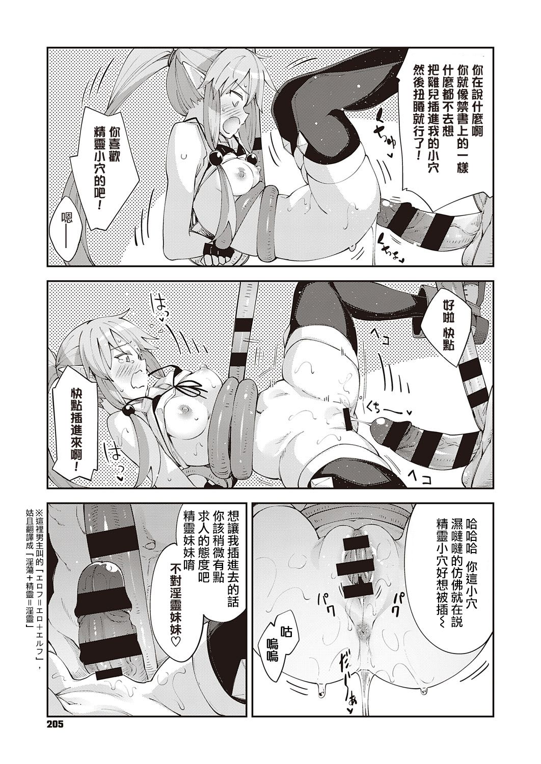 異世界来たのでスケベスキルで全力謳歌しようと思う 3射目全集P16