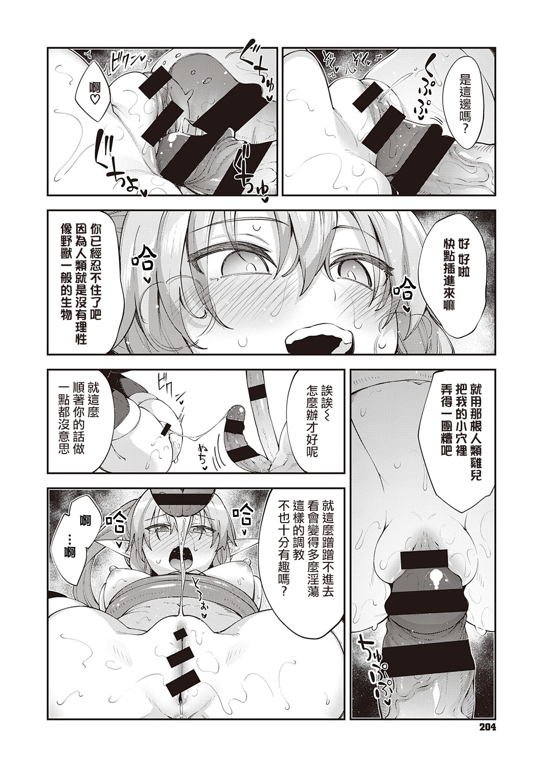 異世界来たのでスケベスキルで全力謳歌しようと思う 3射目全集P15