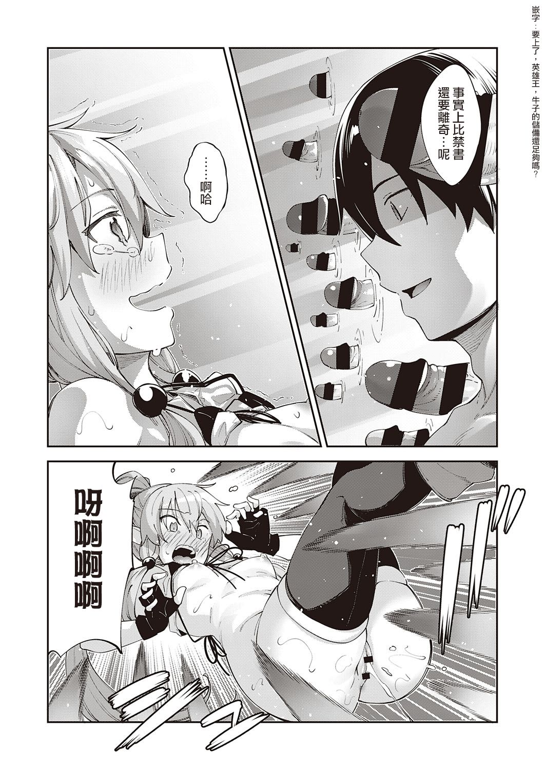 異世界来たのでスケベスキルで全力謳歌しようと思う 3射目全集P24