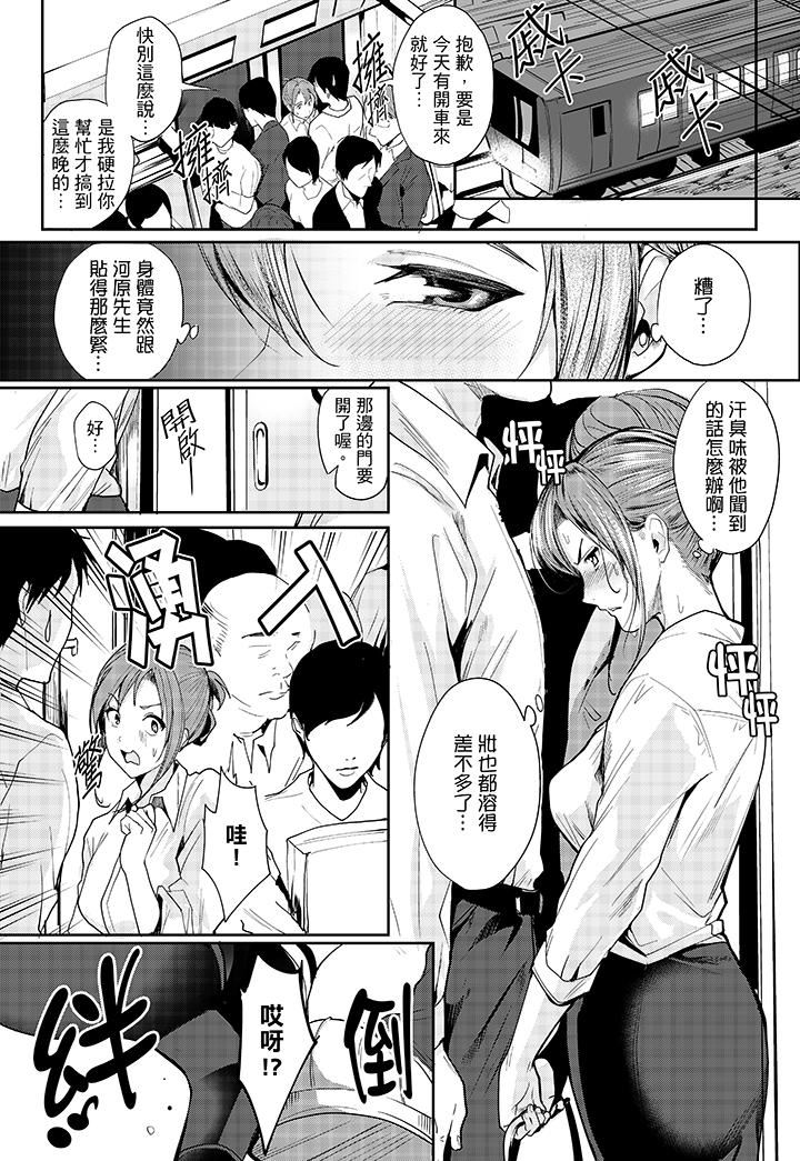 做到天亮真的…可以吗？第1话P7