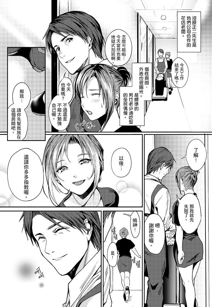 做到天亮真的…可以吗？第1话P4