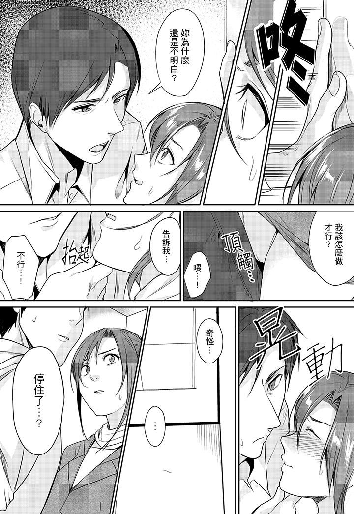 做到天亮真的…可以吗？第4话P13