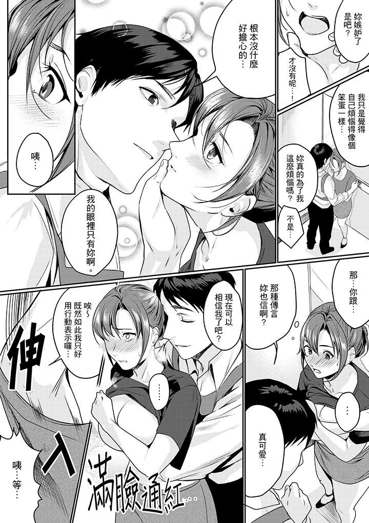 做到天亮真的…可以吗？第5话P6