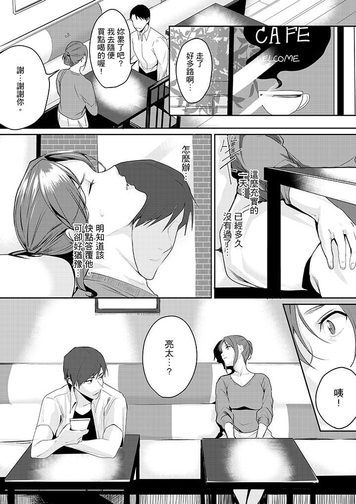 做到天亮真的…可以吗？第5话P13