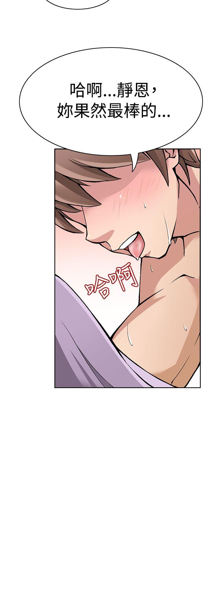 军人的诱惑♥第1话P4