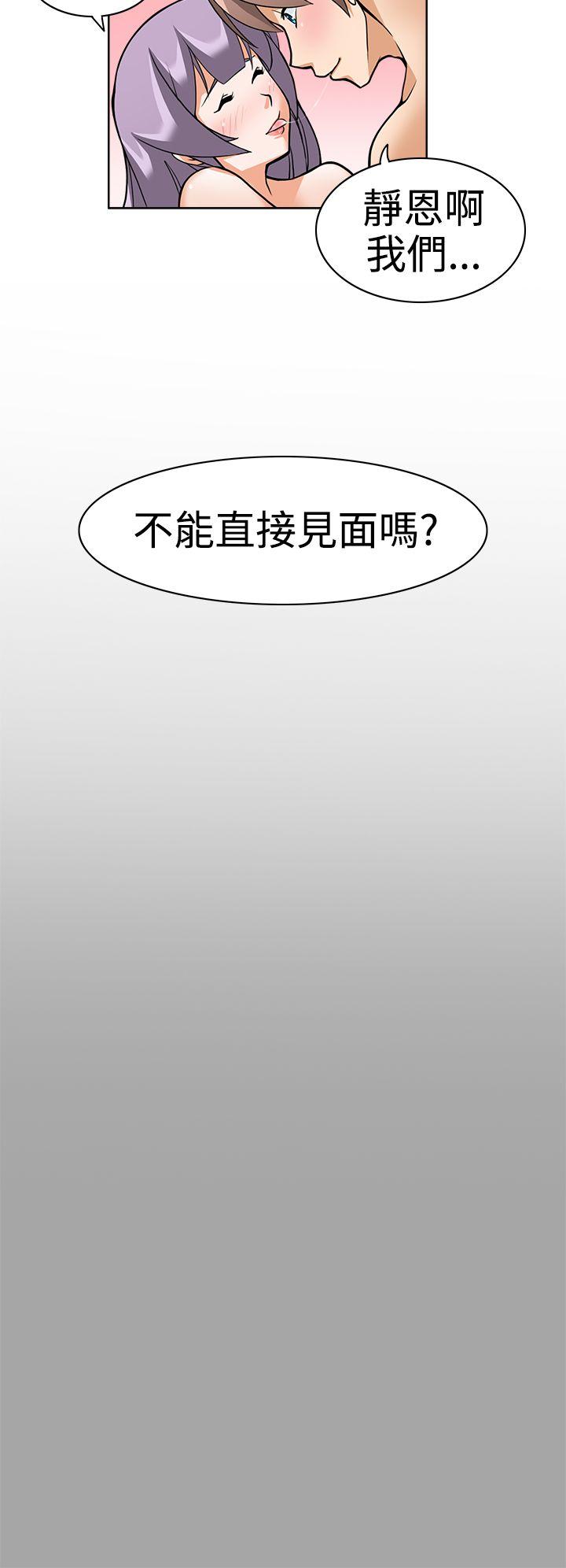 军人的诱惑♥第1话P16