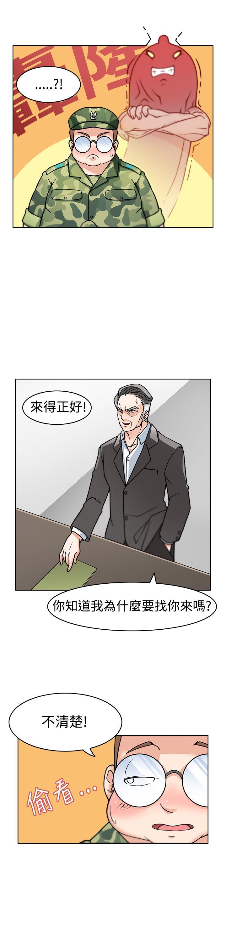 军人的诱惑♥第2话P18