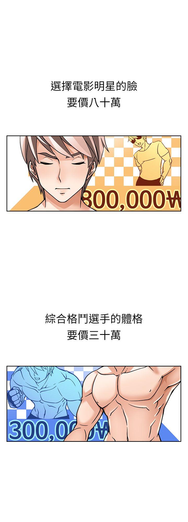 军人的诱惑♥第2话P9