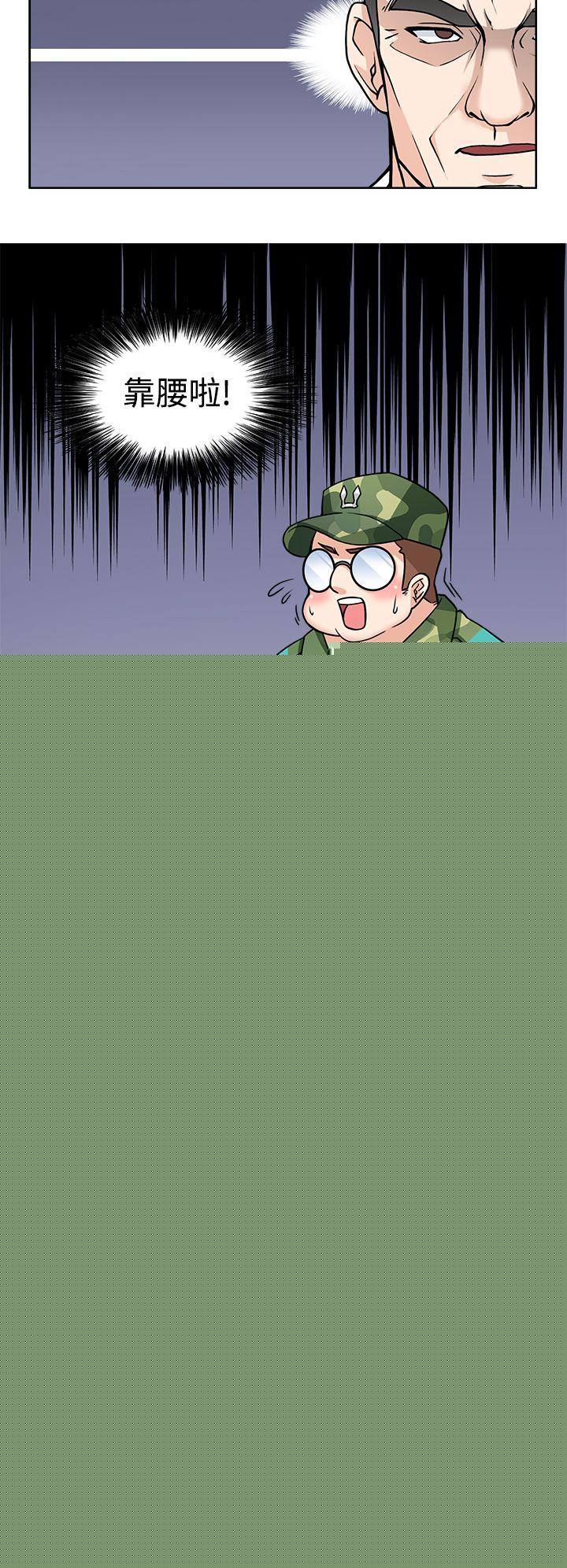 军人的诱惑♥第2话P29