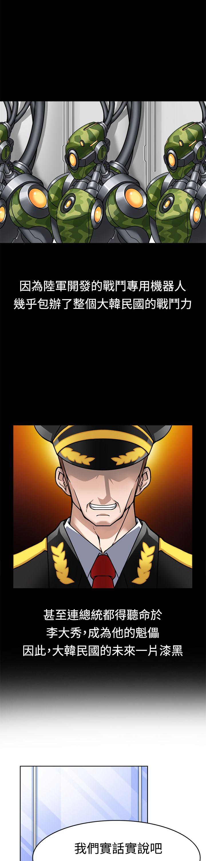 军人的诱惑♥第2话P26