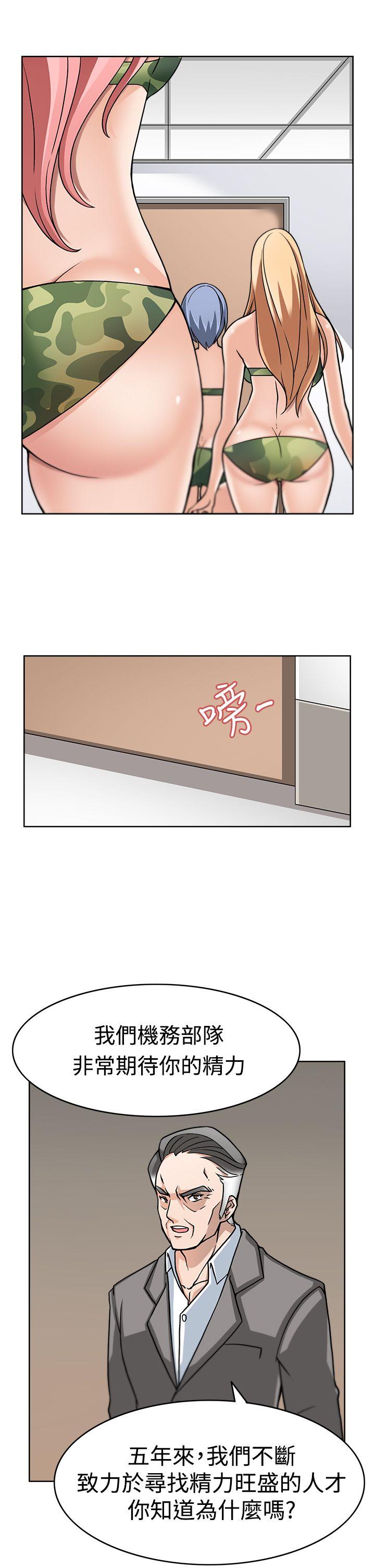 军人的诱惑♥第2话P22