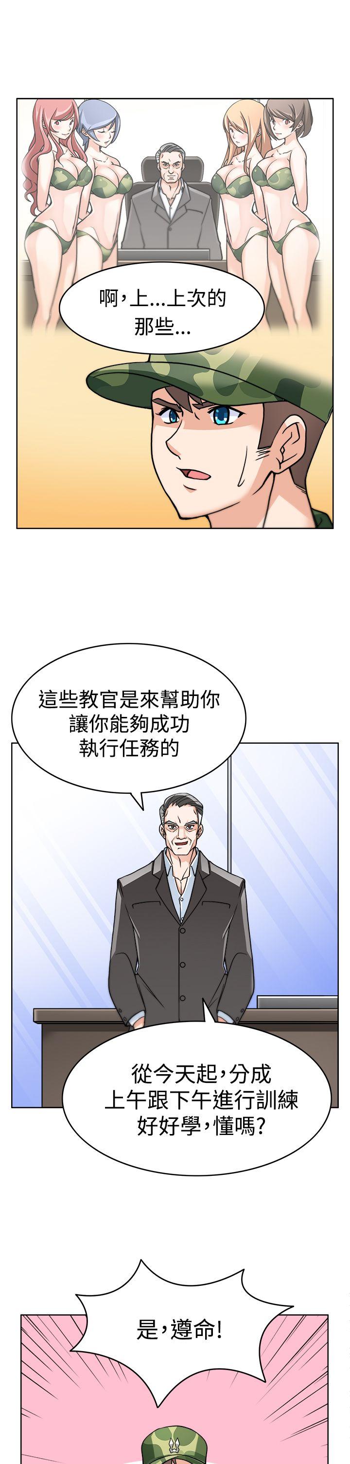 军人的诱惑♥第3话P25