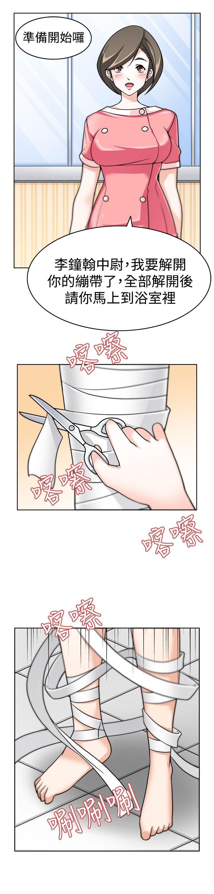 军人的诱惑♥第3话P7