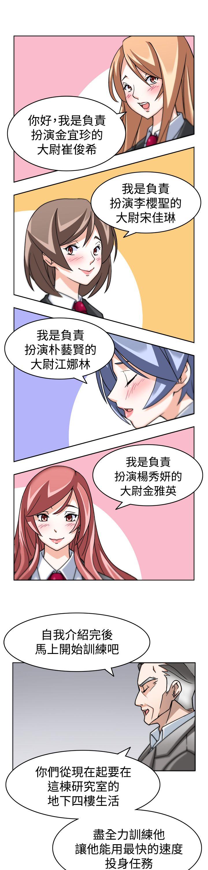 军人的诱惑♥第3话P27