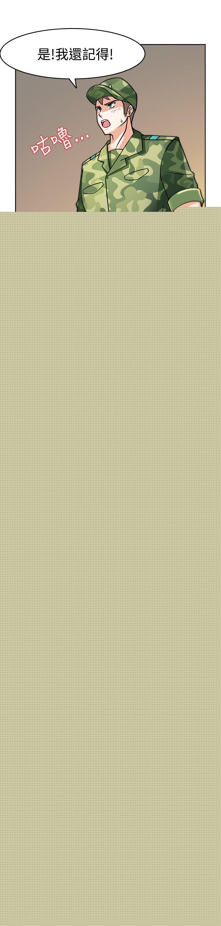 军人的诱惑♥第3话P15