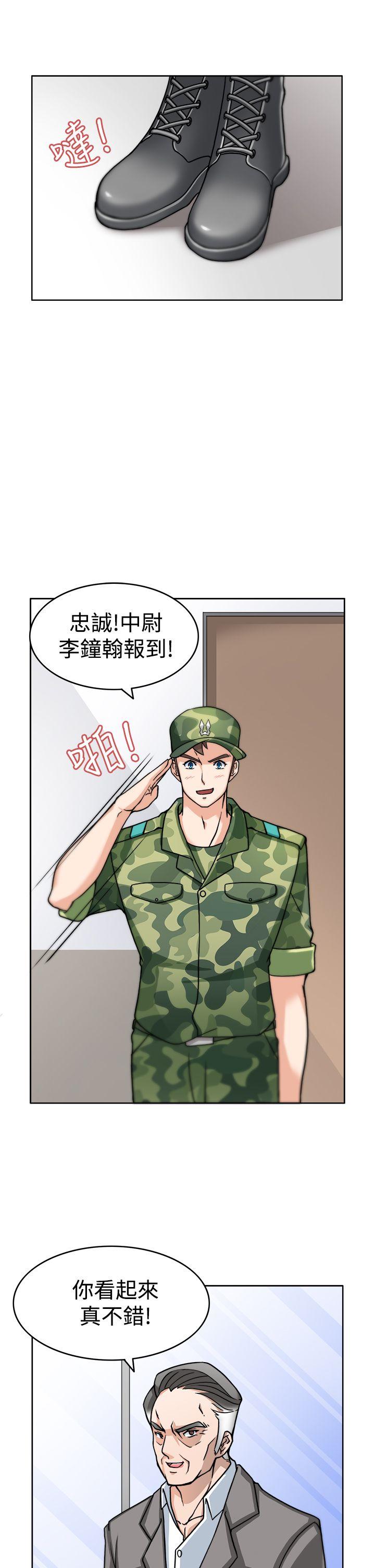 军人的诱惑♥第3话P13