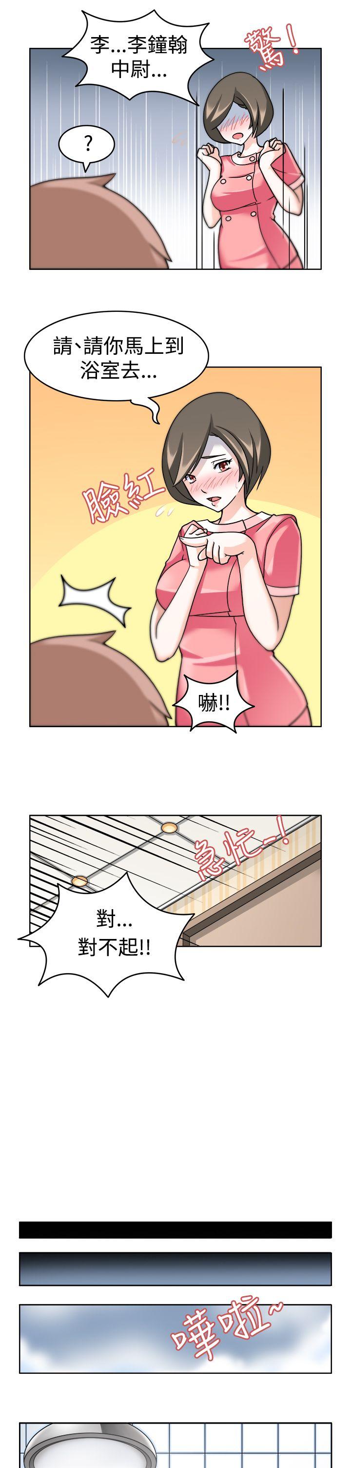 军人的诱惑♥第3话P9