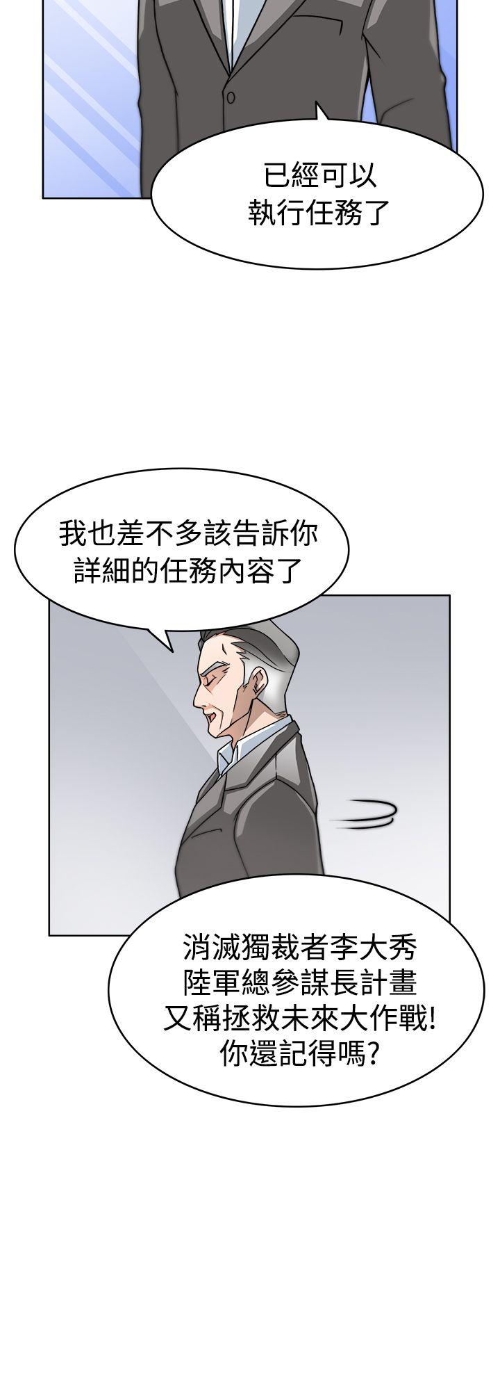 军人的诱惑♥第3话P14