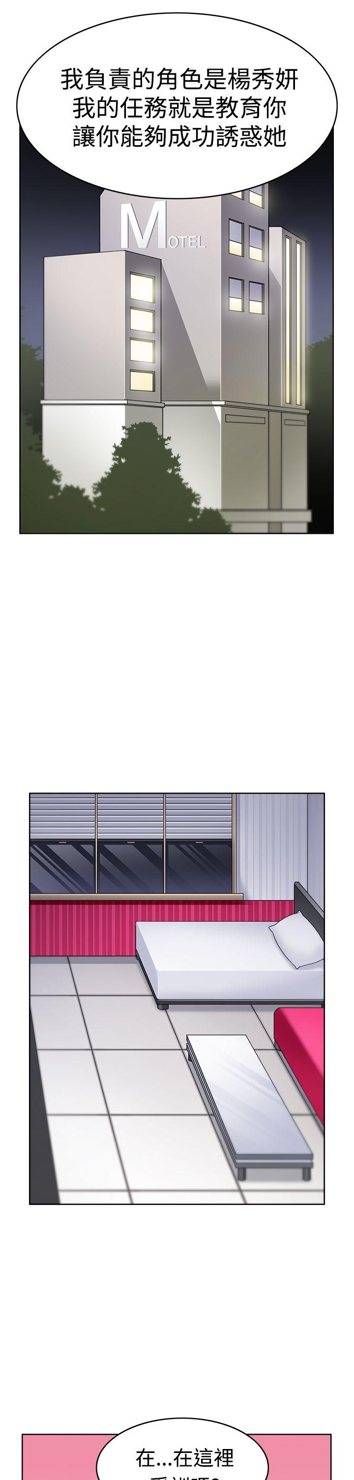 军人的诱惑♥第3话P31