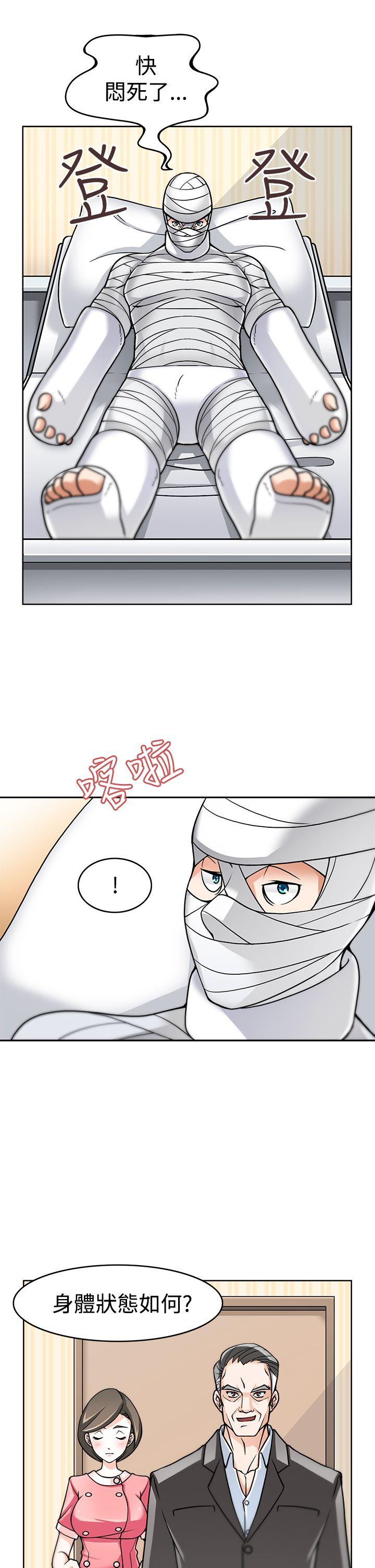 军人的诱惑♥第3话P5