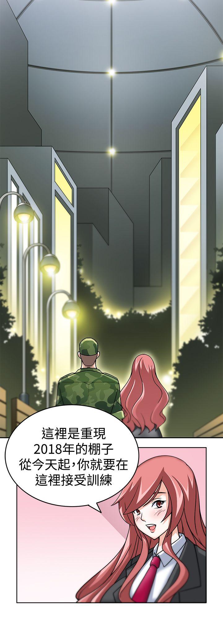 军人的诱惑♥第3话P30