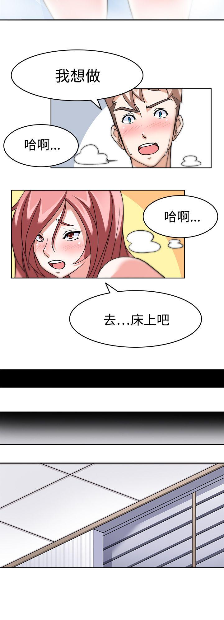 军人的诱惑♥第4话P23