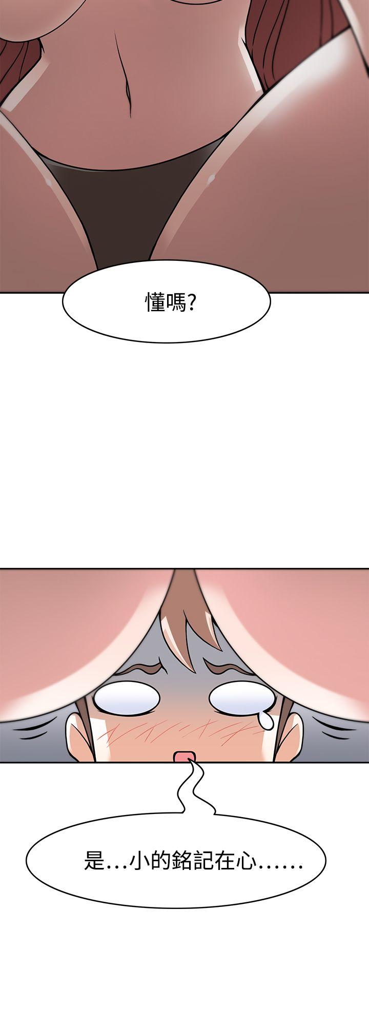 军人的诱惑♥第4话P9