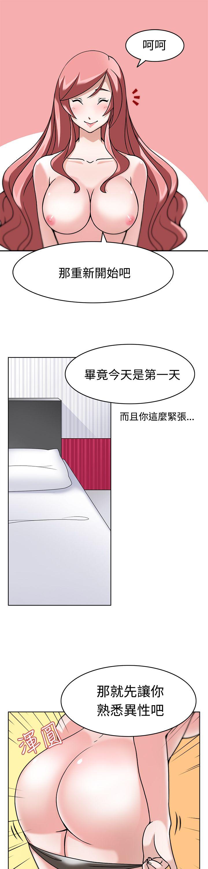 军人的诱惑♥第4话P10