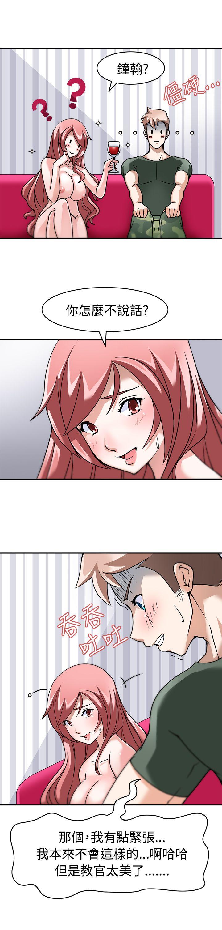 军人的诱惑♥第4话P6