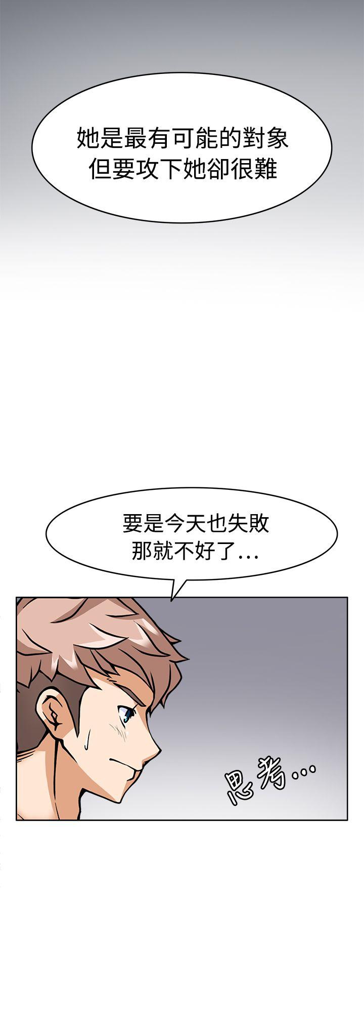 军人的诱惑♥第5话P14