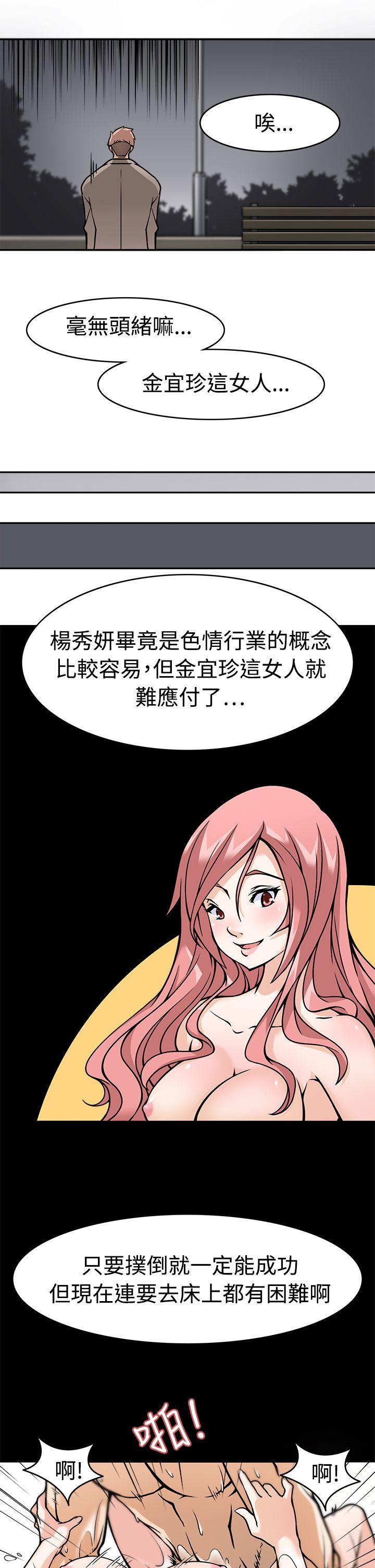 军人的诱惑♥第5话P9