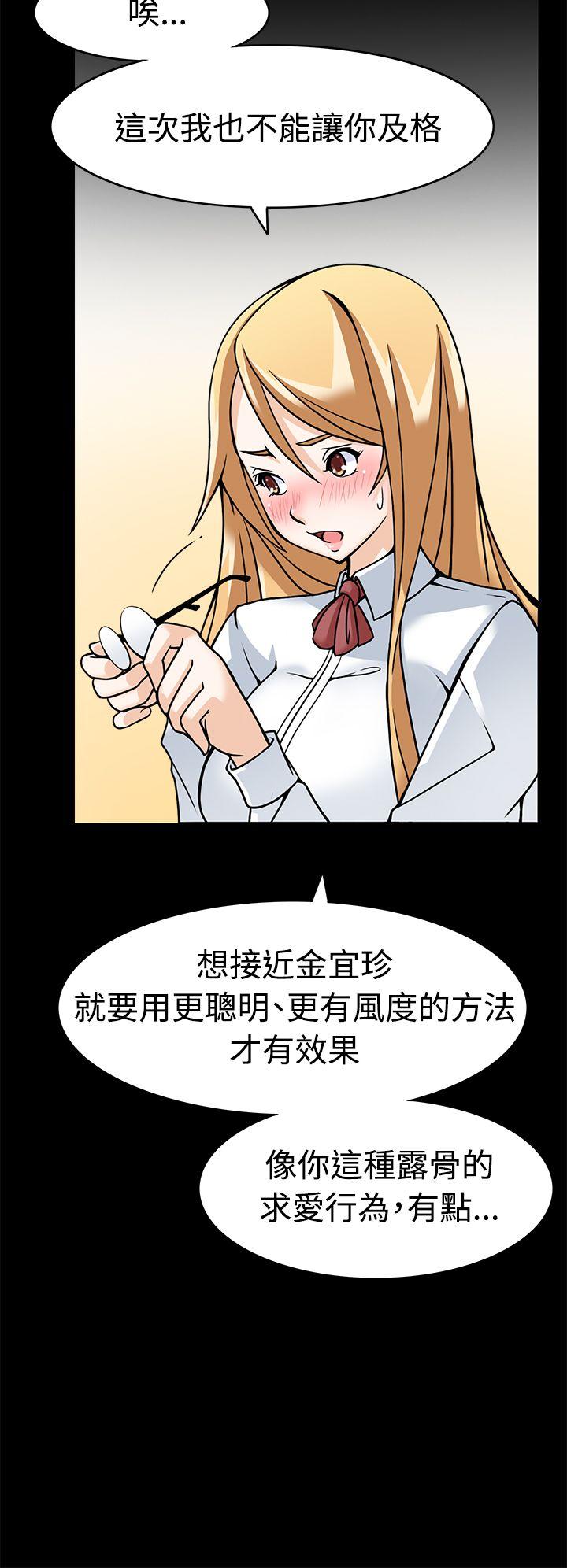 军人的诱惑♥第5话P18