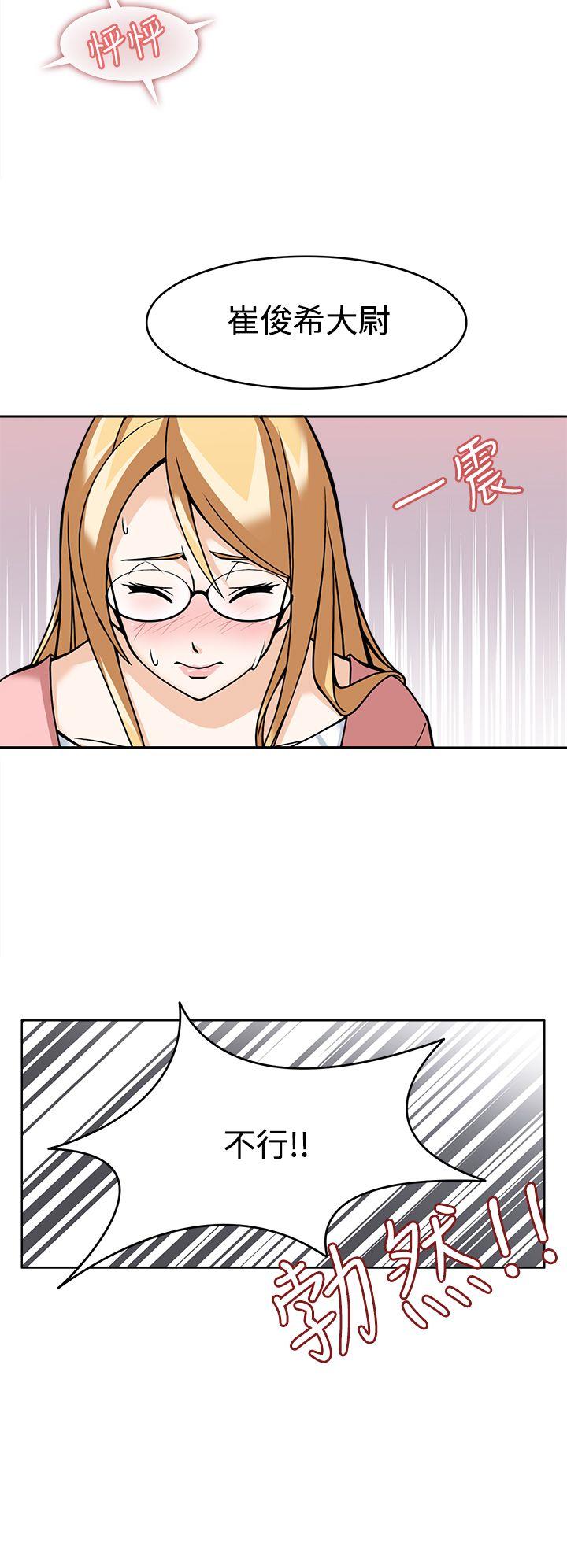 军人的诱惑♥第5话P36