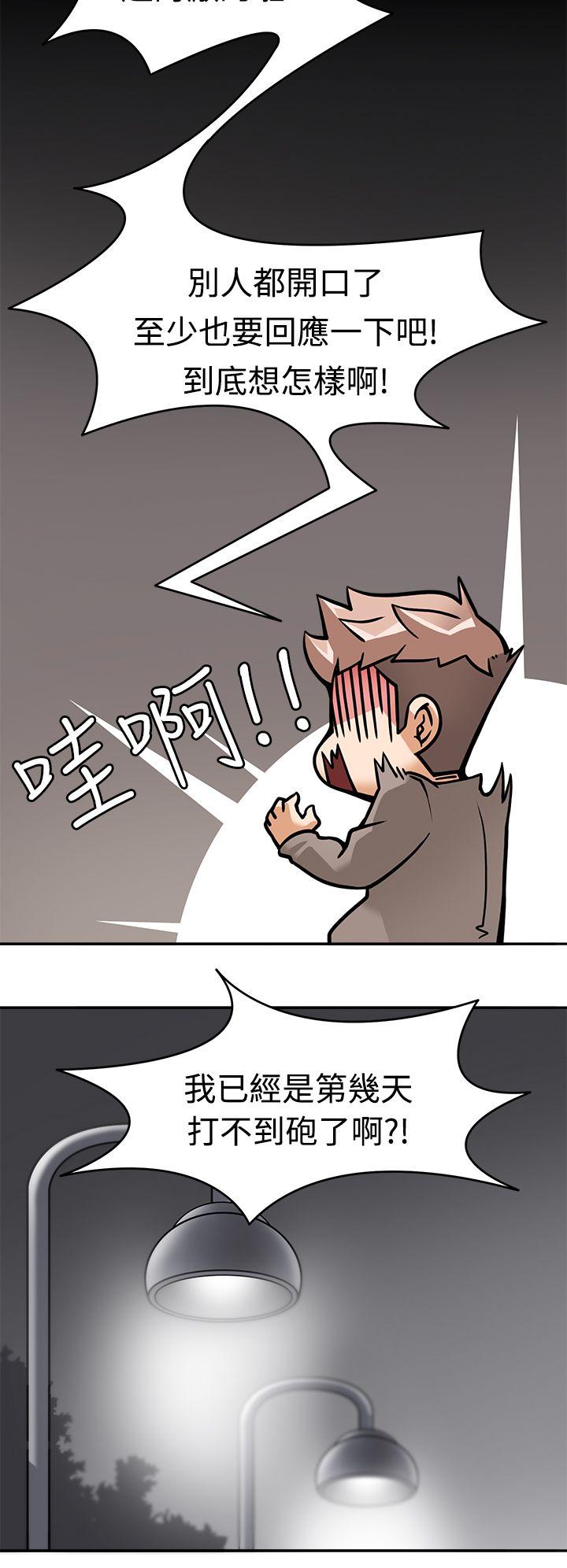 军人的诱惑♥第5话P8