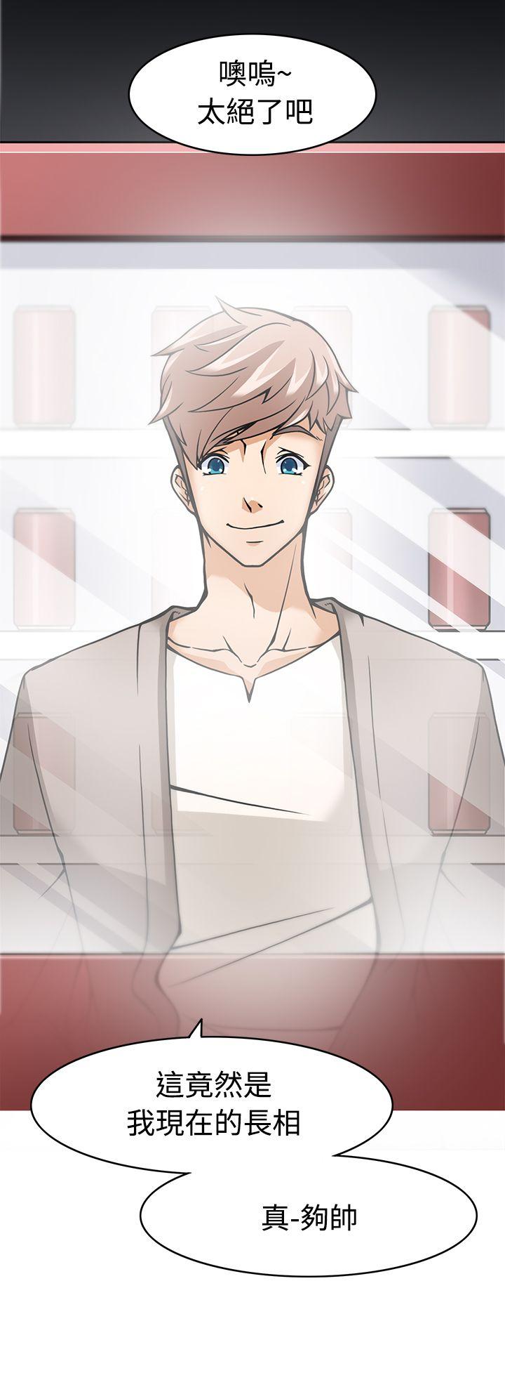 军人的诱惑♥第5话P16