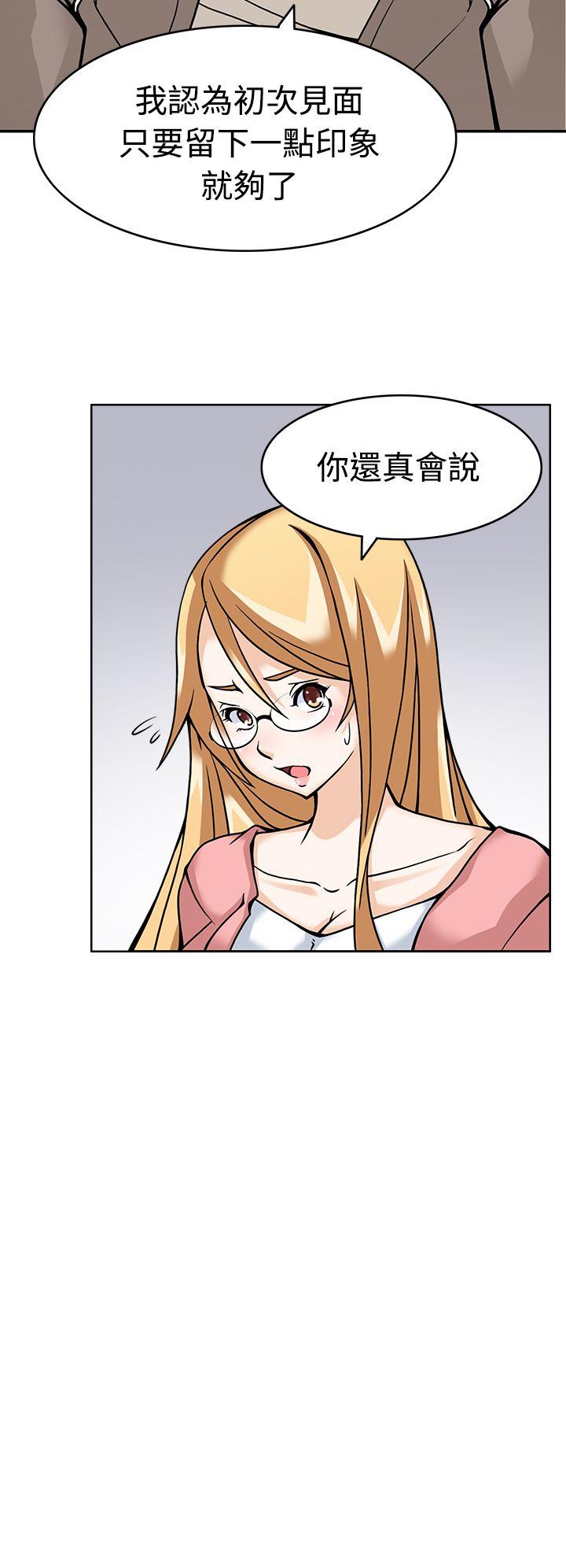 军人的诱惑♥第5话P28