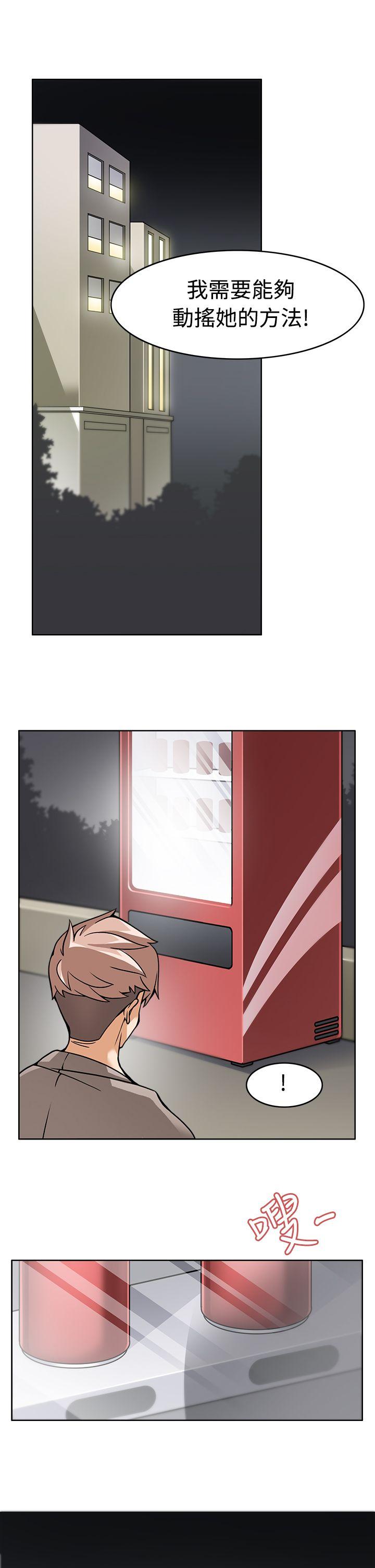 军人的诱惑♥第5话P15