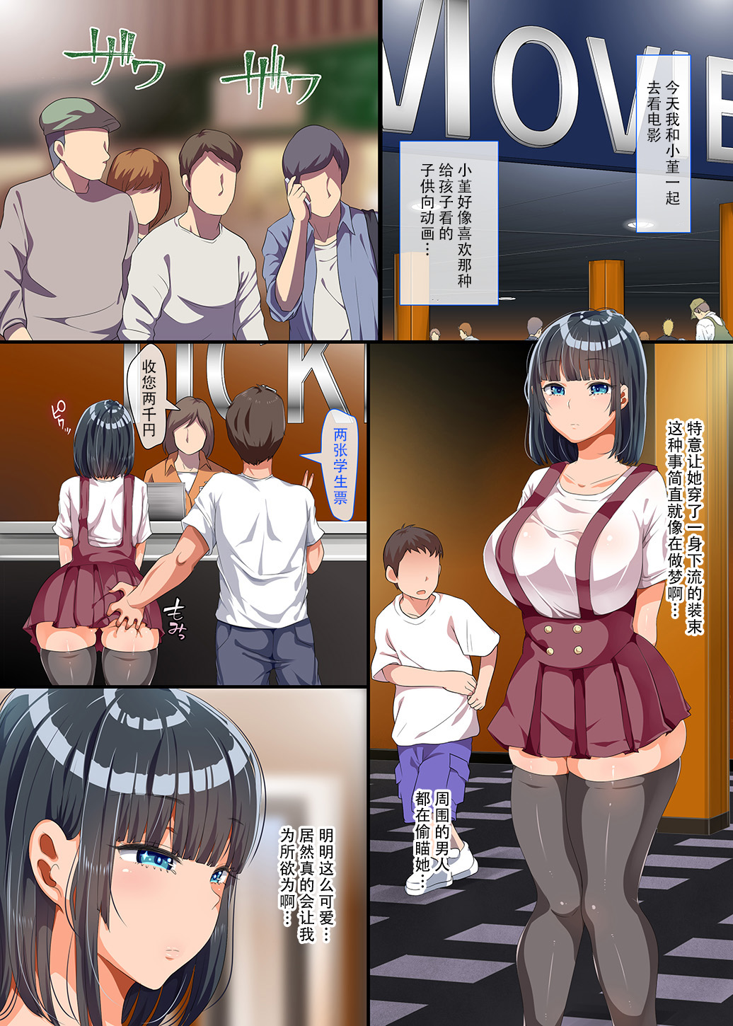 近所に引っ越してきた無防備・無抵抗巨乳美少女すみれちゃんにヤリたい放題な夏全集P24