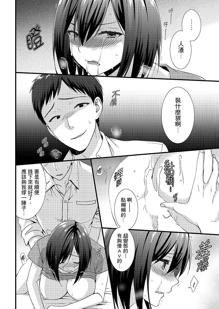 不会吧，胶囊旅馆有色狼！？第5话P7