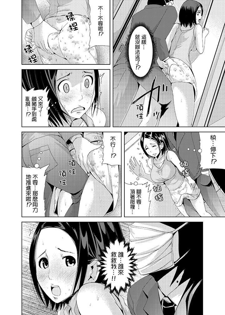 高潮不断的人妻痴汉电车第1话P11