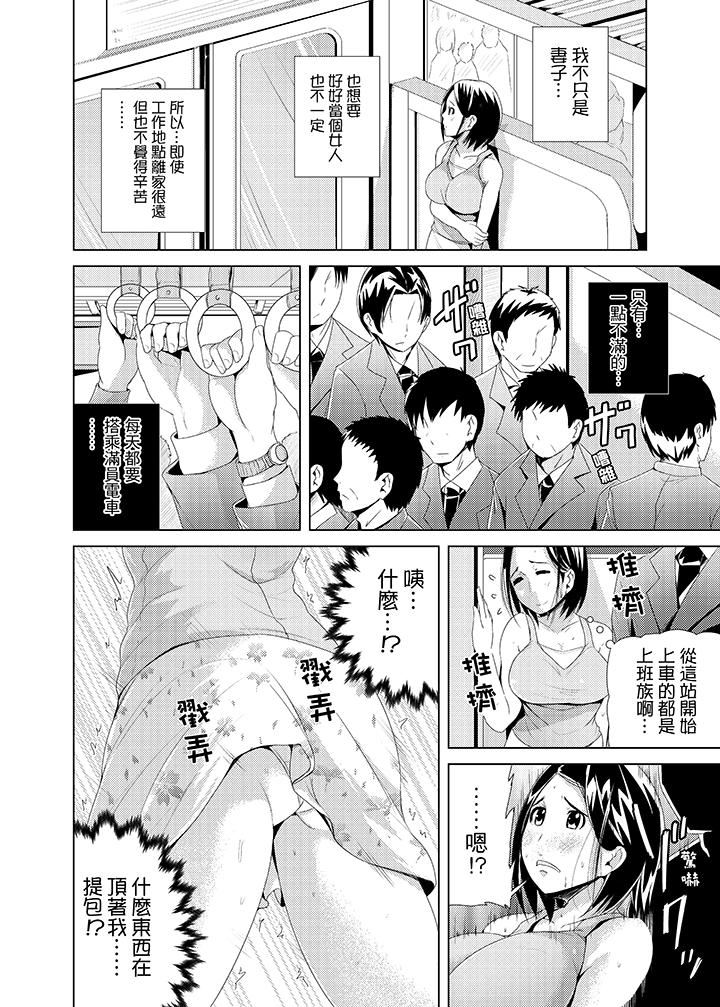 高潮不断的人妻痴汉电车第1话P9