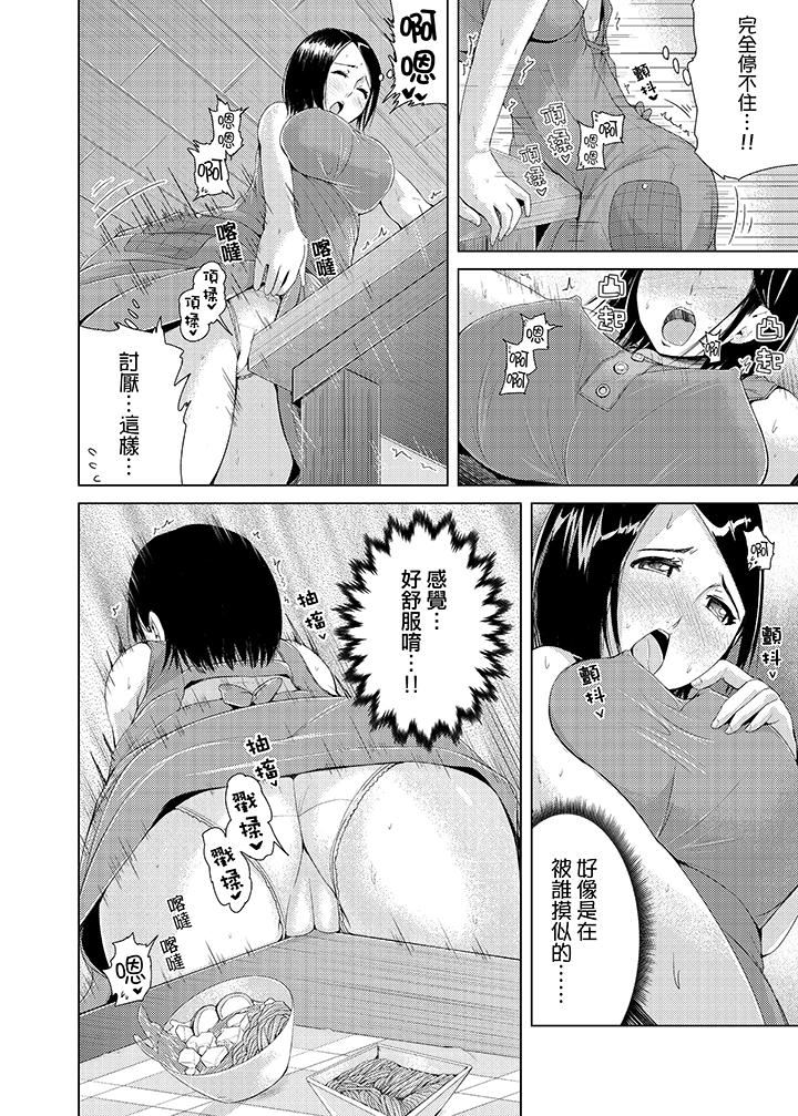 高潮不断的人妻痴汉电车第3话P7