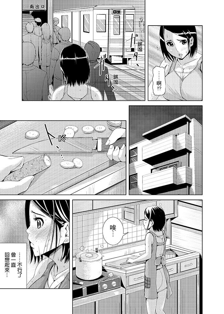 高潮不断的人妻痴汉电车第3话P4