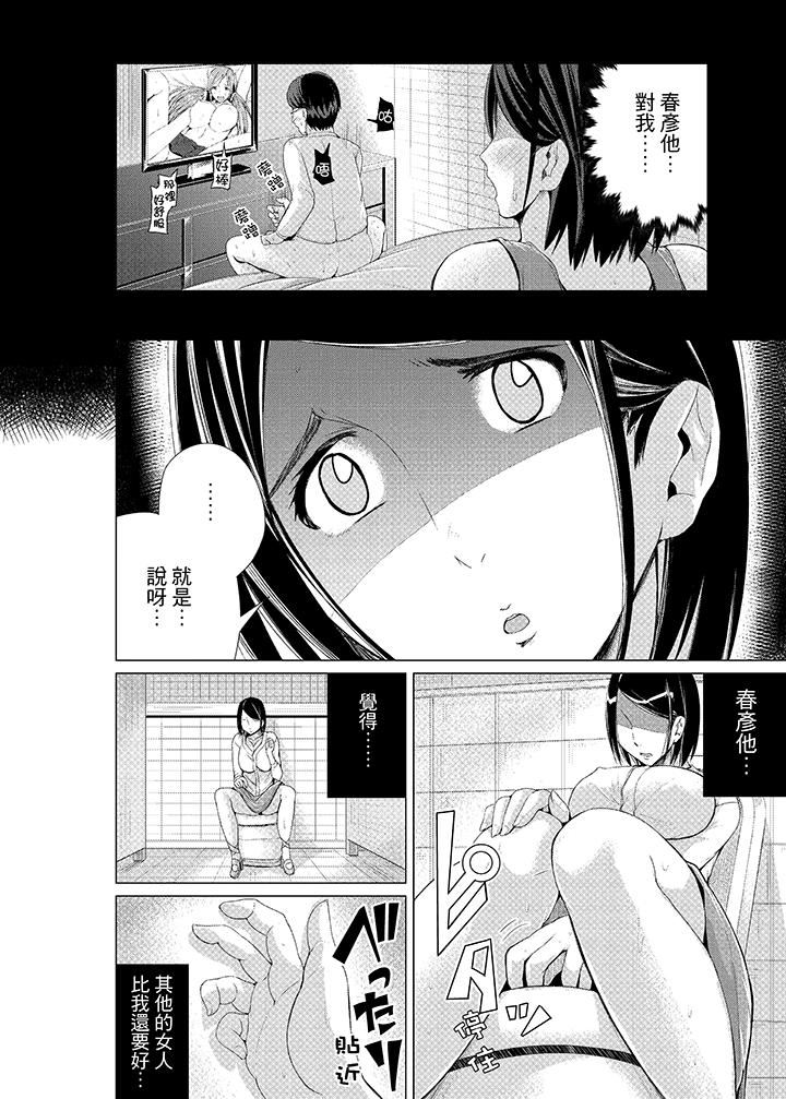 高潮不断的人妻痴汉电车第5话P9