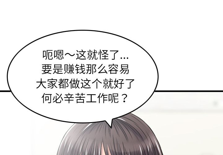 魔界育儿日记魔界育儿日记：1P4