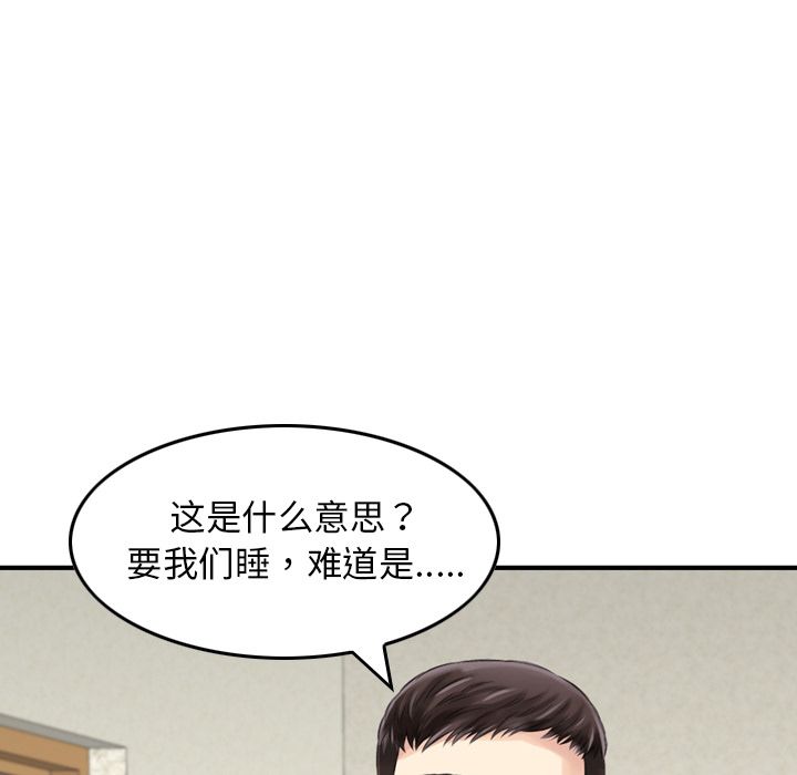 魔界育儿日记魔界育儿日记：1P68