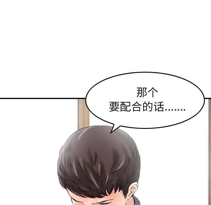 魔界育儿日记魔界育儿日记：1P77