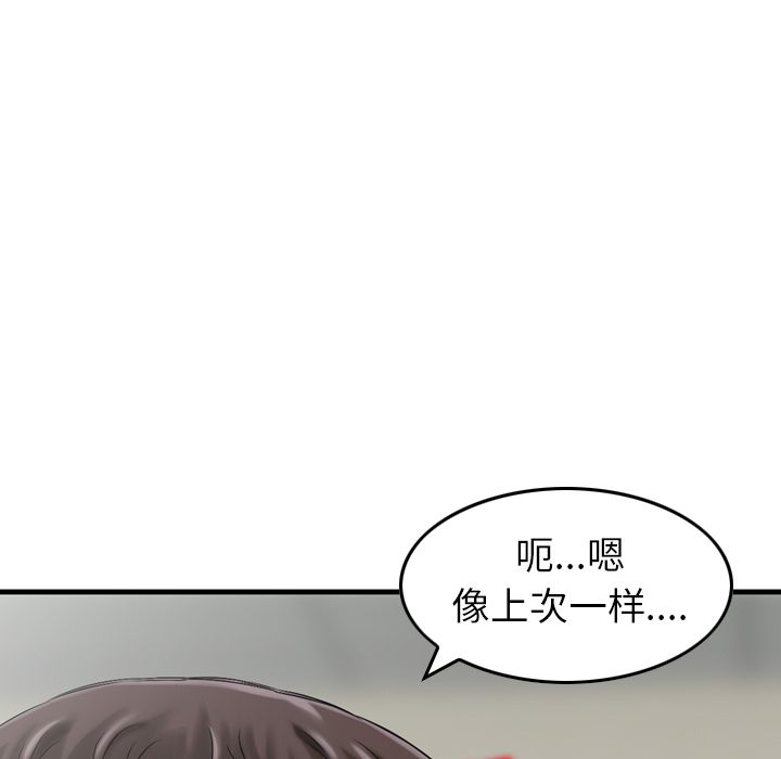 魔界育儿日记魔界育儿日记：1P81